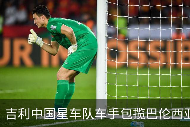 吉利中国星车队车手包揽巴伦西亚TCR两回合冠军